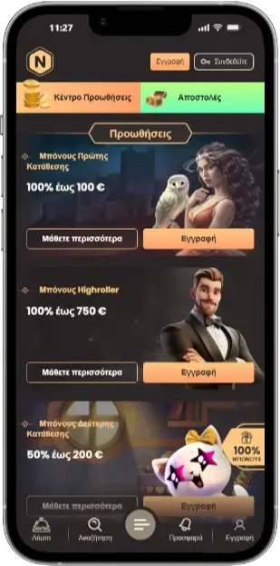 Μπόνους στο National Casino