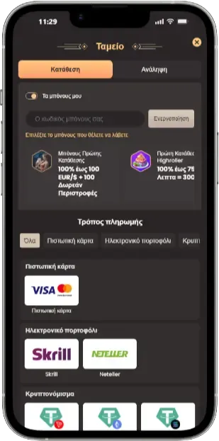 Κατάθεση στο National Casino