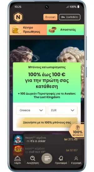 Λήψη εφαρμογής NationalCasino