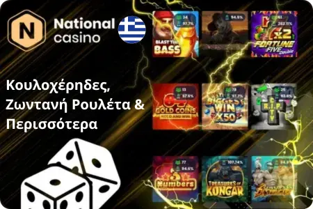 NationalCasino APK