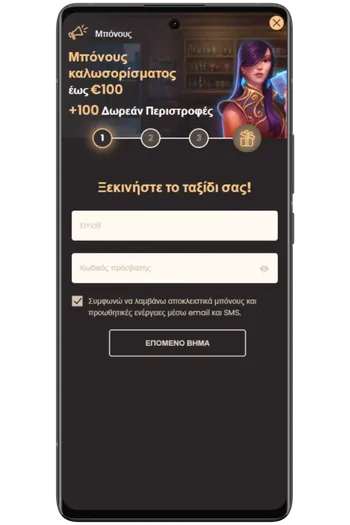 National Casino Δημιουργήστε τον λογαριασμό σας