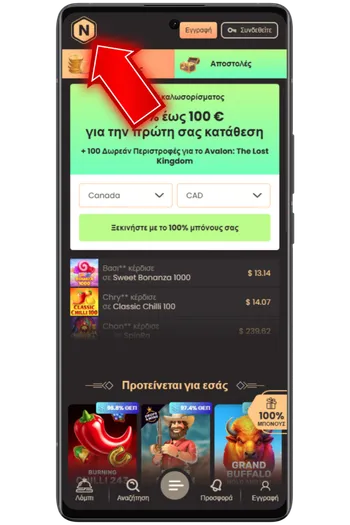 National Casino Επισκεφθείτε την επίσημη ιστοσελίδα National Casino