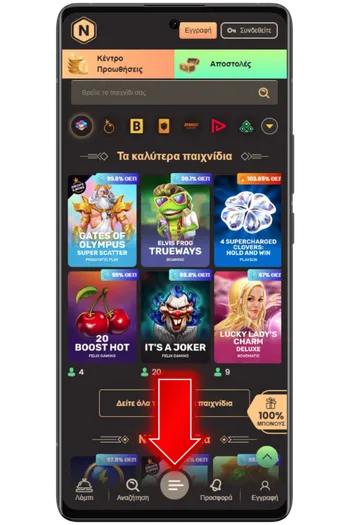 National Casino Ξεκινήστε να παίζετε